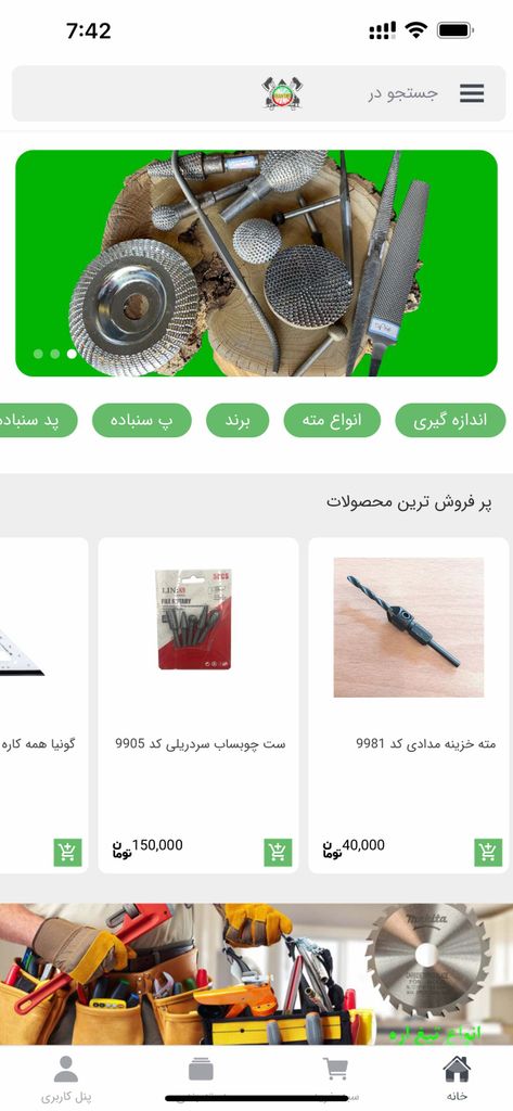 فروشگاه ایران تی ار تی