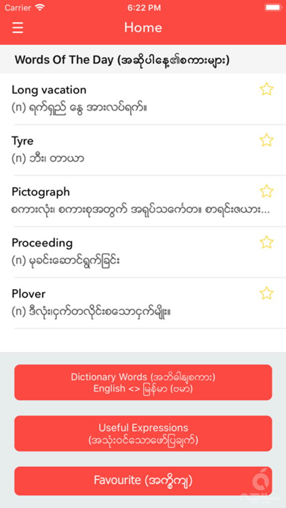 English Myanmar Dictionary