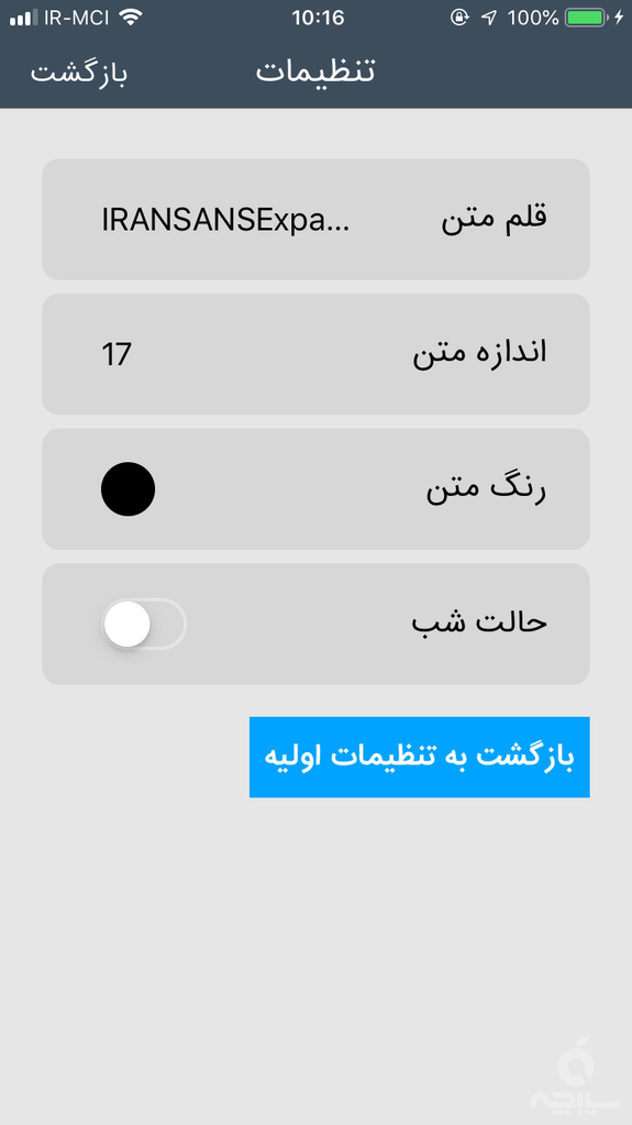 ثواب الاعمال و عقاب الاعمال