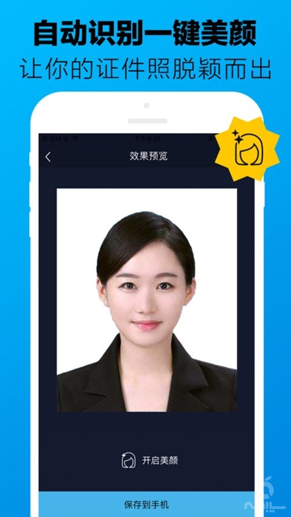 Passport photo-ID photo maker