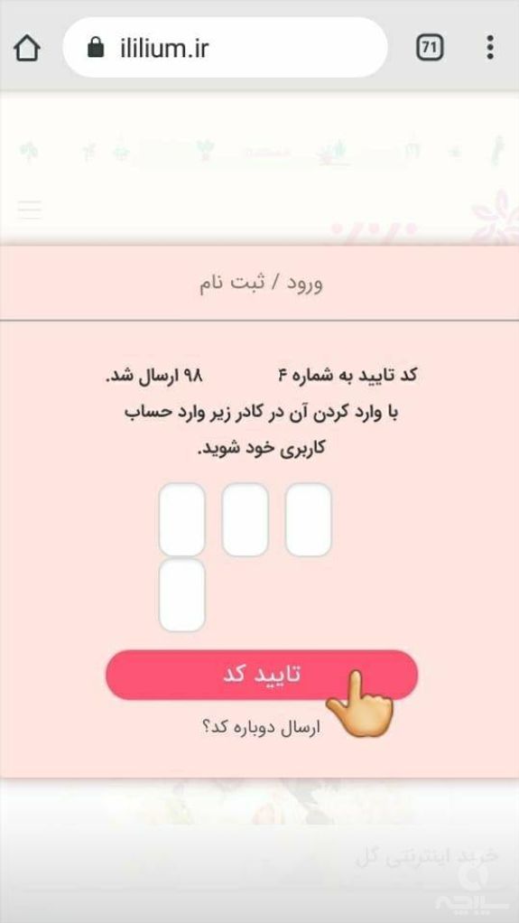 آی لیلیوم فروشنده