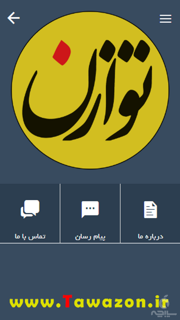 توازن