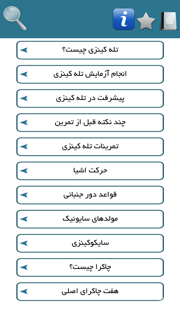 تله کینزی