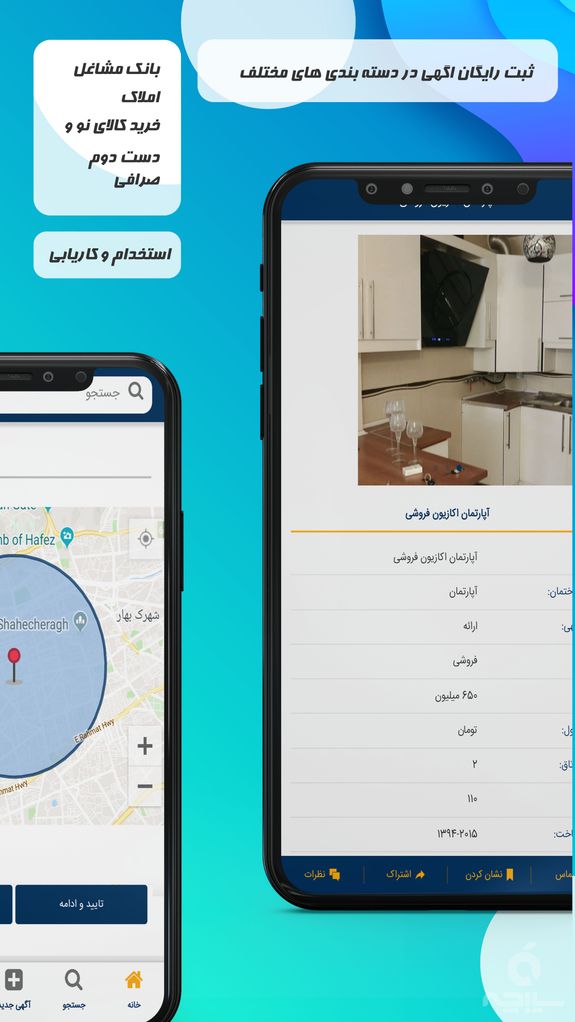 همراه اپ