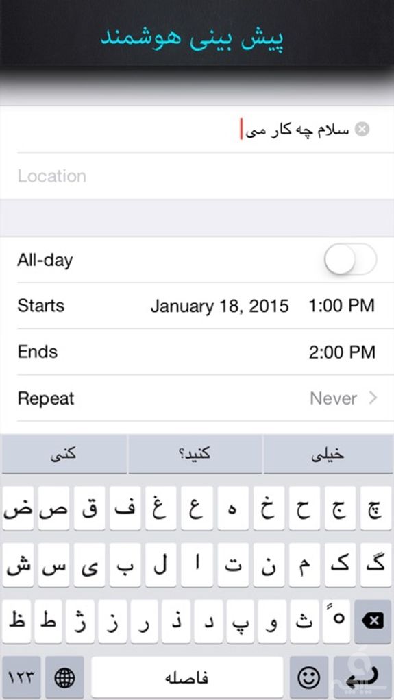 FarsiBoard - Persian Keyboard