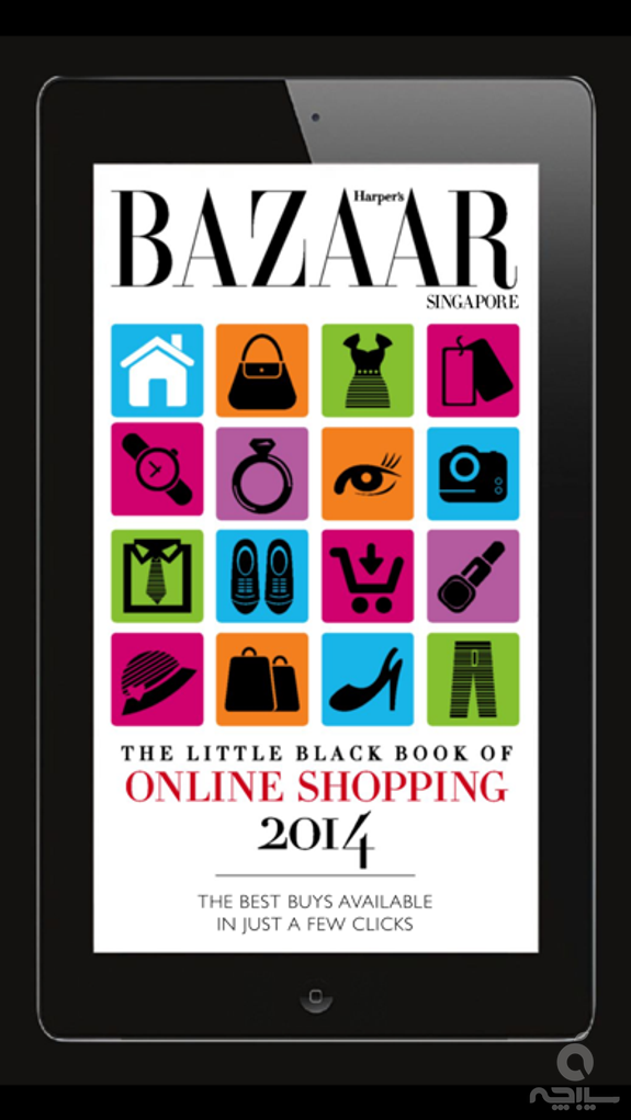 BAZAAR Online Shopping Guide