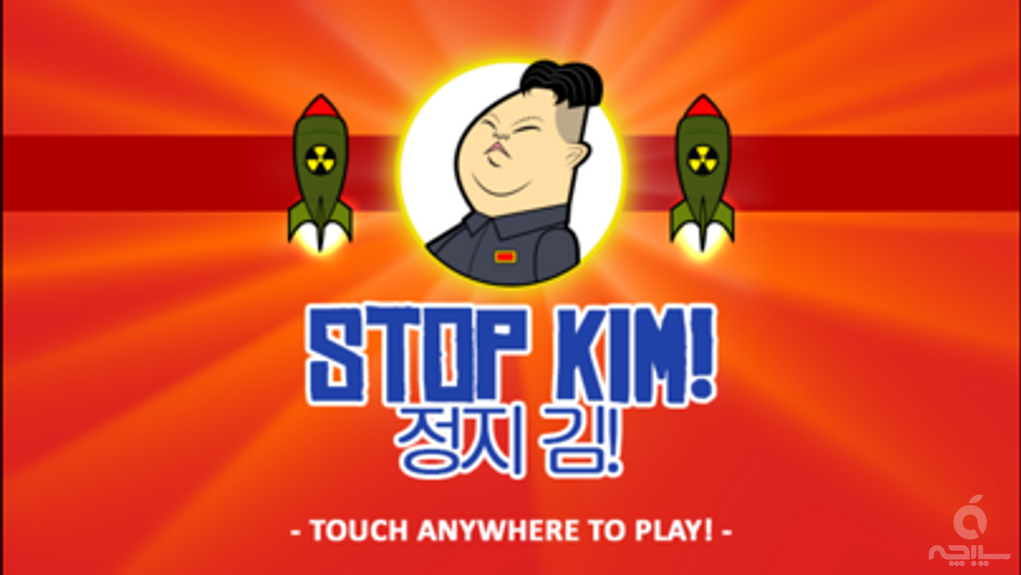 Stop Kim!