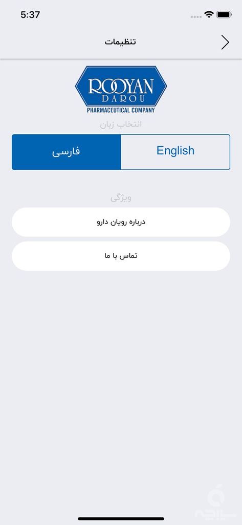 رویان دارو