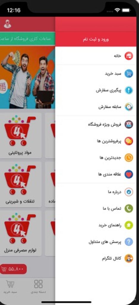 چهارمحال هایپر