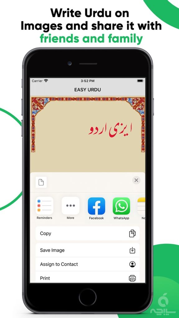 Easy Urdu - Keyboard & Editor