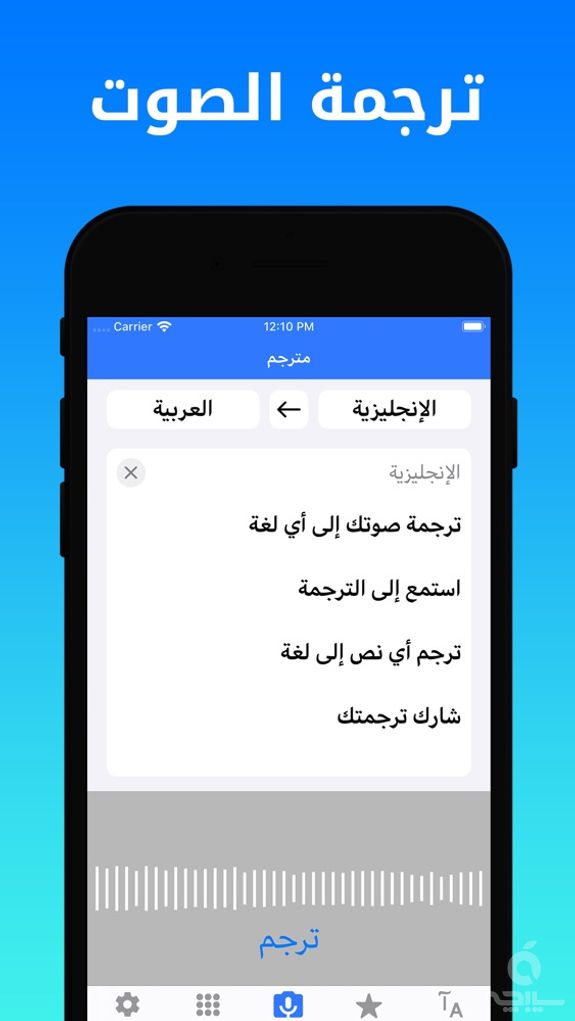 Dict Plus: ترجمة و قاموس عربي