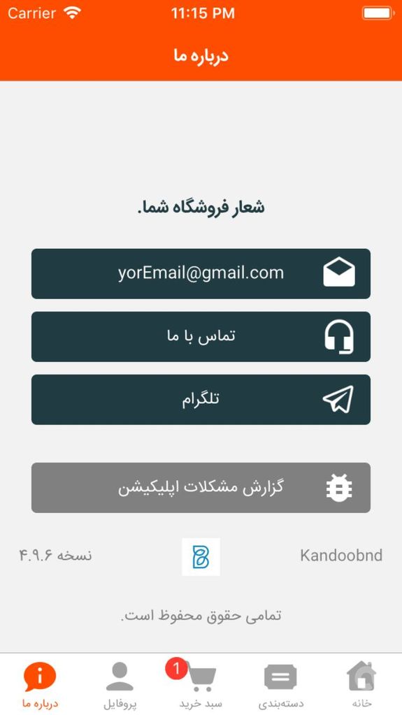 فروشگاه کندو