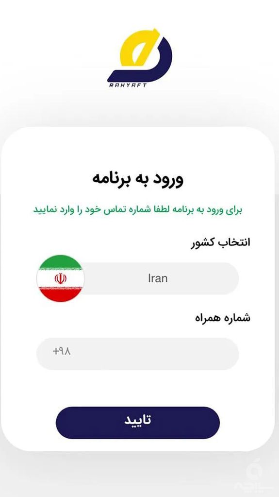 رهیافت