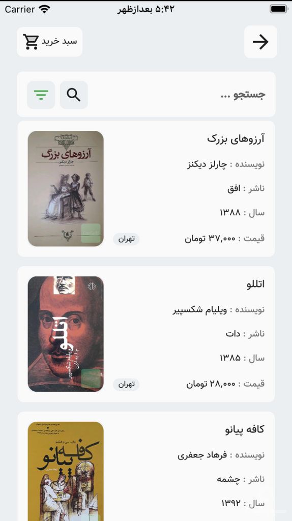 کنسل: بازارچه کتاب دست دوم