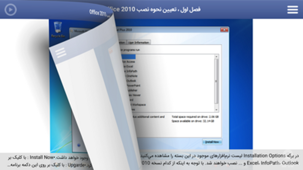 Learning for Access 2010 آموزش به زبان فارسی