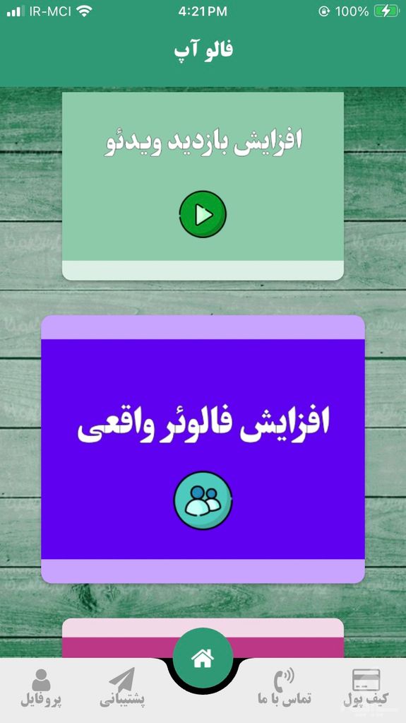 فالوور اپ فالوور فالور فالوور لایک اینستاگرام / FollowUP