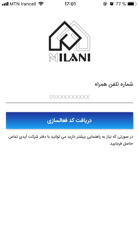 پخش میلانی