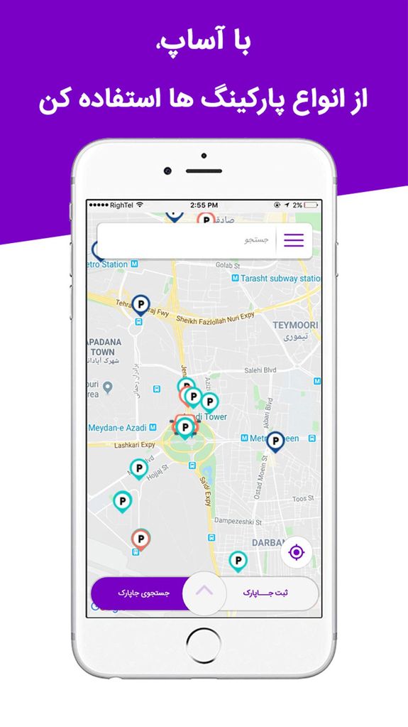 آساپ | ارایه، رزرو و اشتراک پارکینگ
