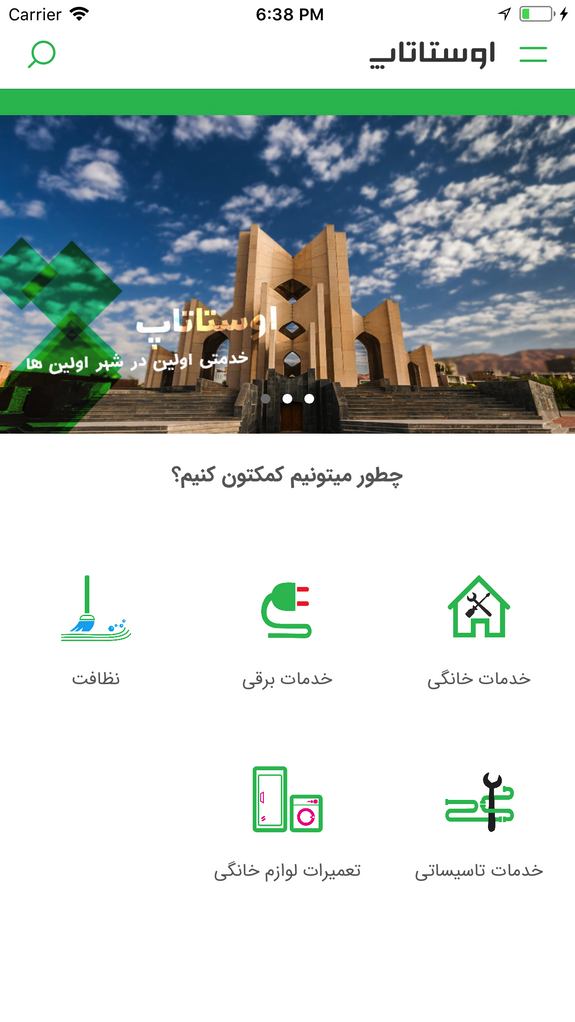 اوستا تاپ