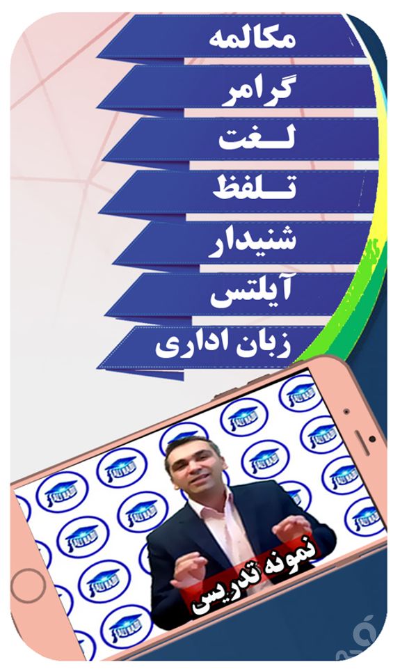 هادیلند زبان