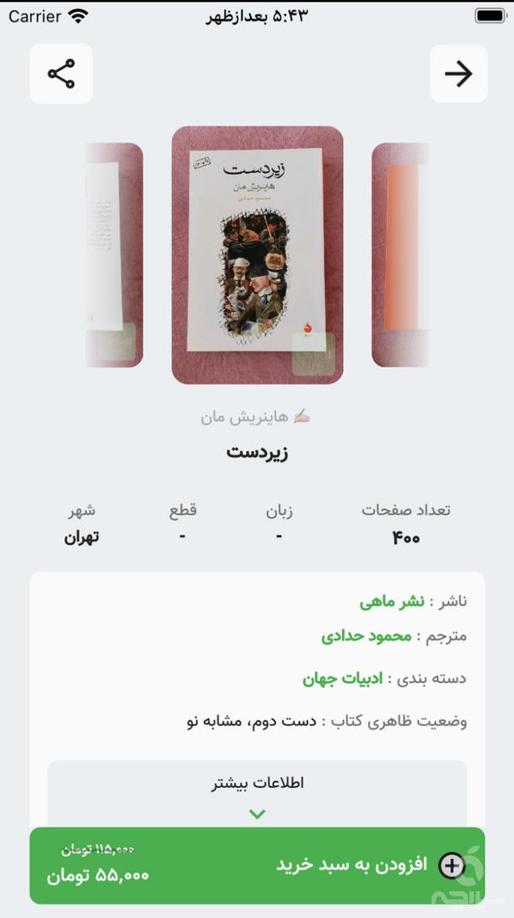 کنسل: بازارچه کتاب دست دوم