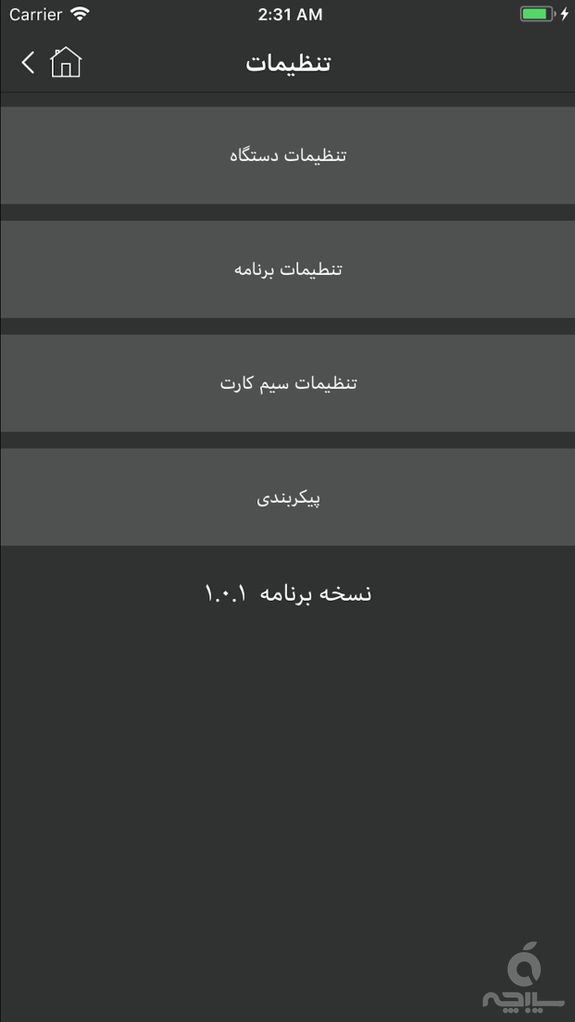 نرم افزار کنترل دزدگیر