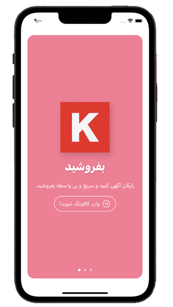 کالاونگ : خرید و فروش بدون واسطه