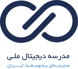 مدرسه دیجیتال ملی