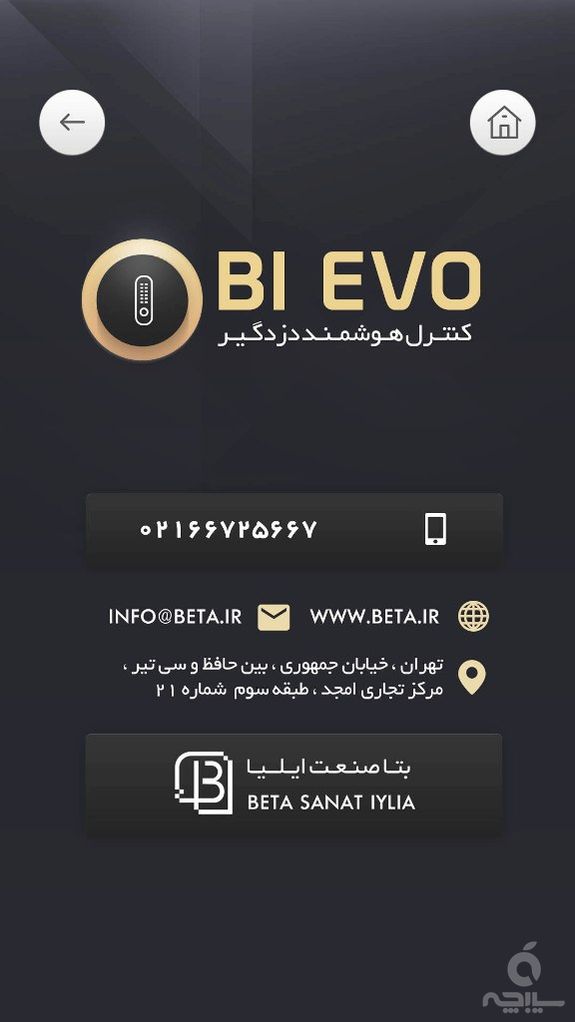 B1 EVO