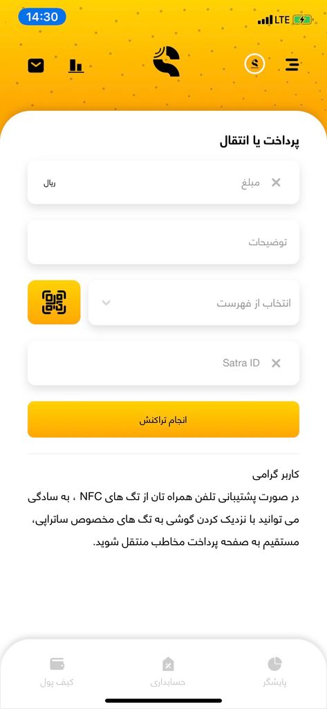 کیف پول ساتراپی