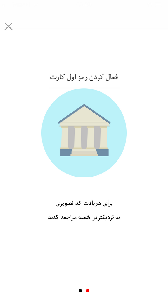 رمزساز بانک ایران زمین