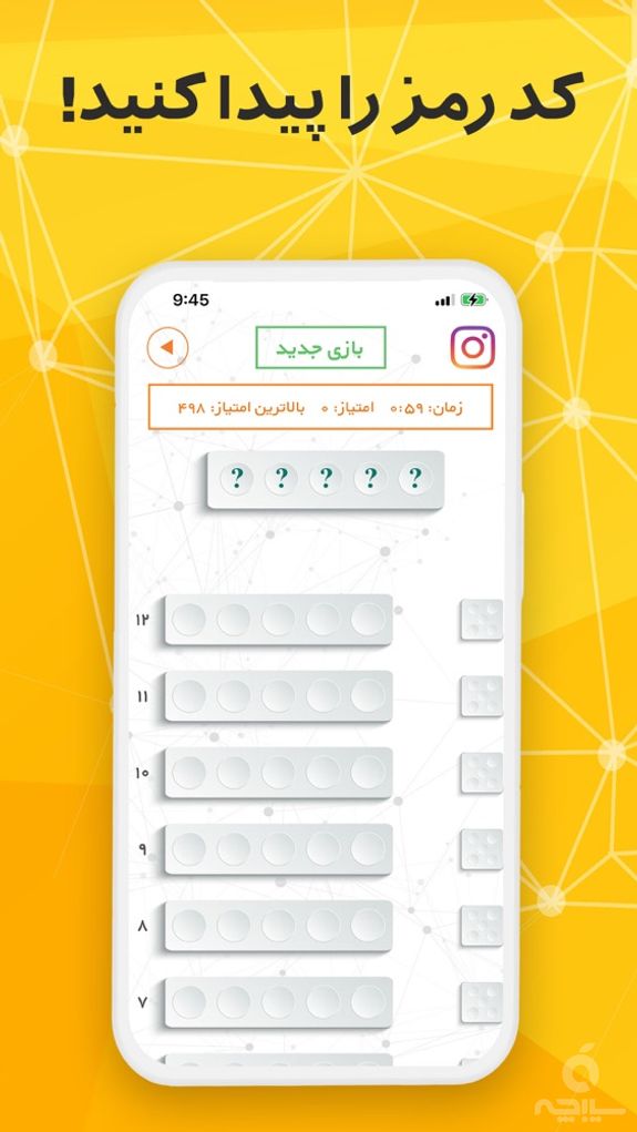 Fekre Bekr Game (بازی فکربکر)