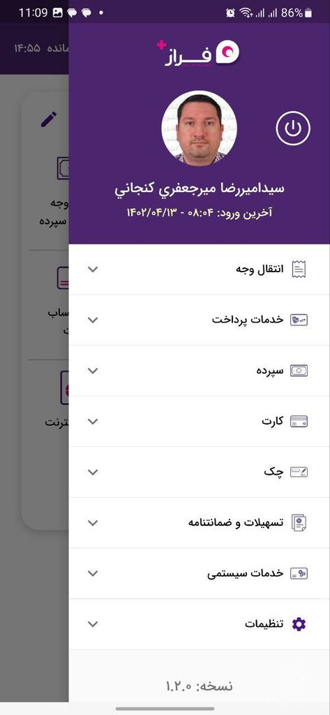 همراه پلاس فراز