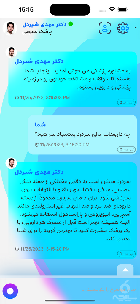 هوش مصنوعی فارسی تسلیوم پرسش و پاسخ