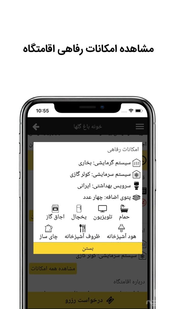 املاک باشی