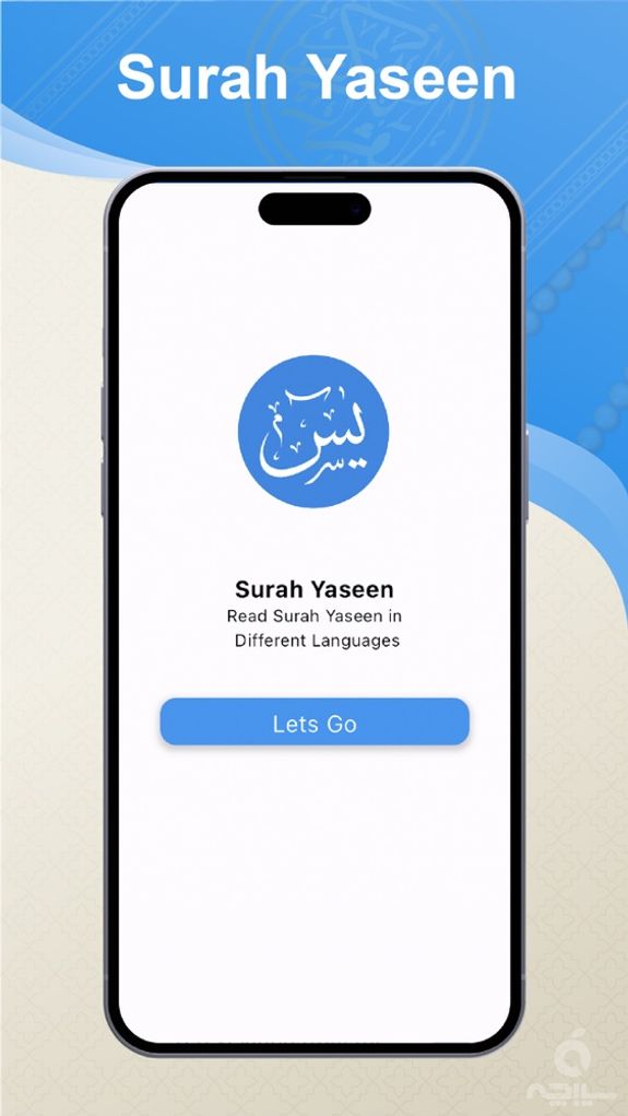 Surah Yasin  سورة يس Yaseen