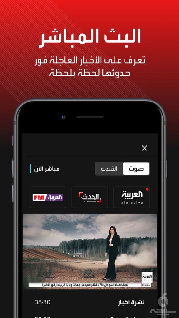 Al Arabiya / العربية