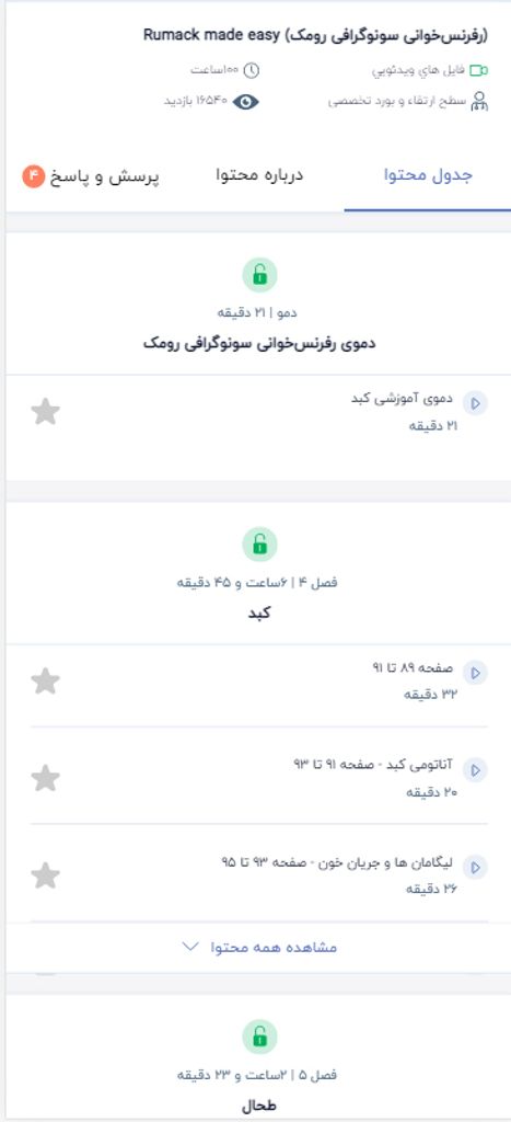 اپلیکیشن پزشکی سینپ (Sinapp)