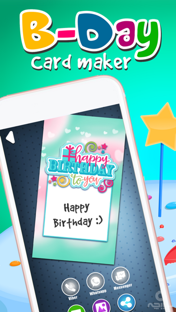 Virtual B-day Card Make.r – Wish Happy Birthday with Decorative Background and Colorful Text