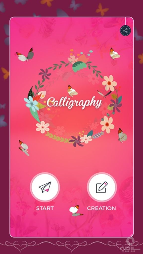 Calligraphy Name Art Maker