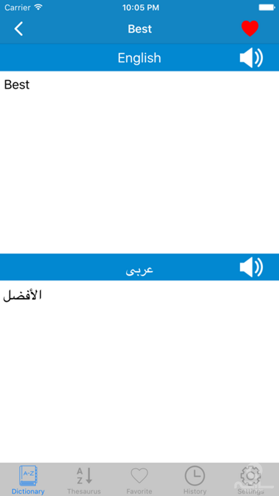 Arabic to English & English to Arabic Dictionary