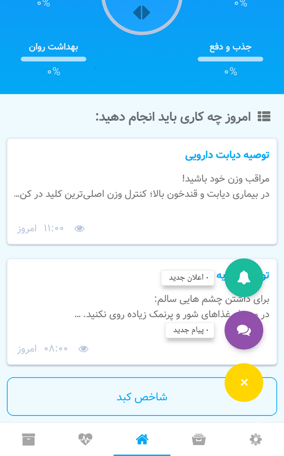 بهزی بیمار