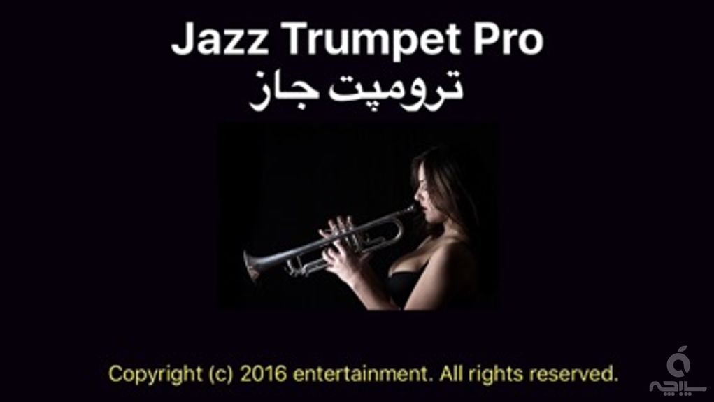 Jazz Trumpet Pro