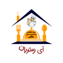 آی رستوران