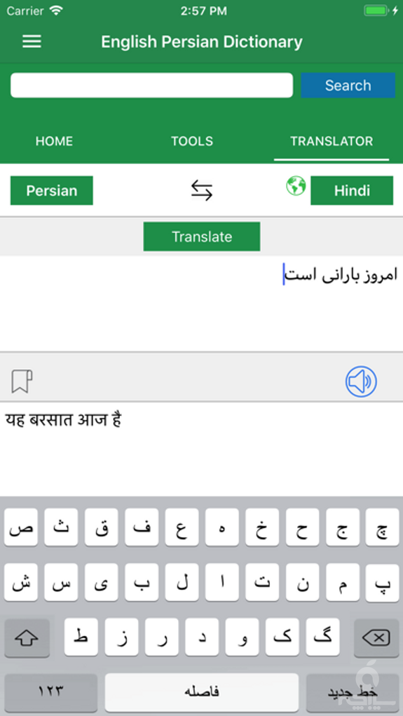 Persian Dictionary Translator