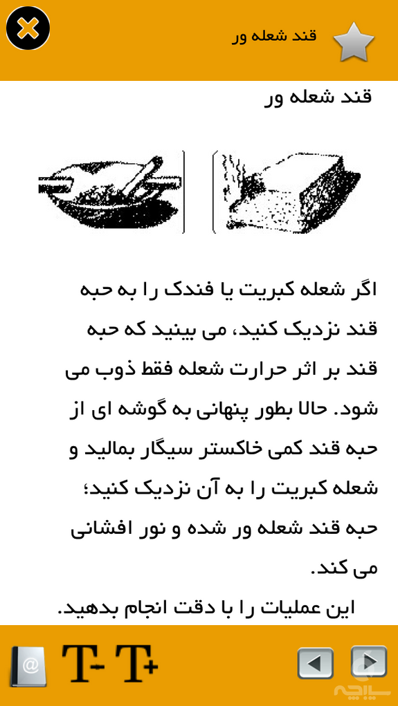 شعبده بازی