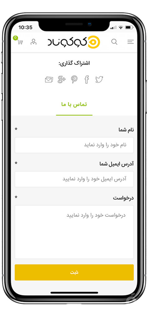 سوپرمارکت آنلاین کوکوناد