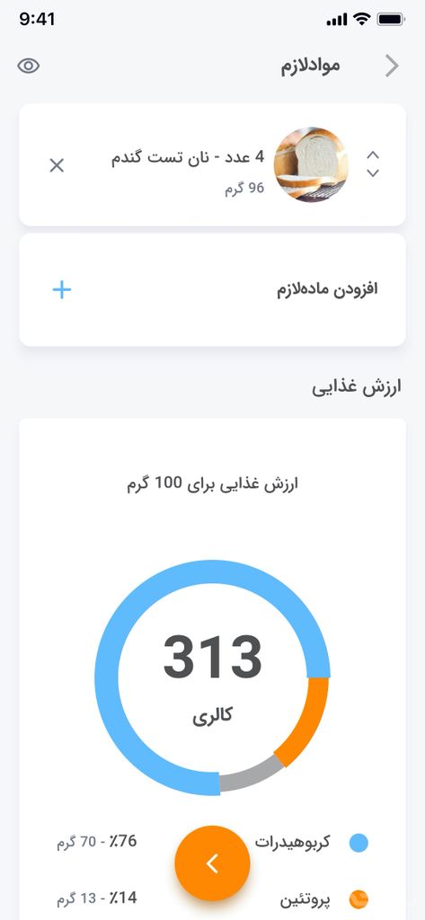 کالریا: برنامه‌ریزی، خرید و آشپزی