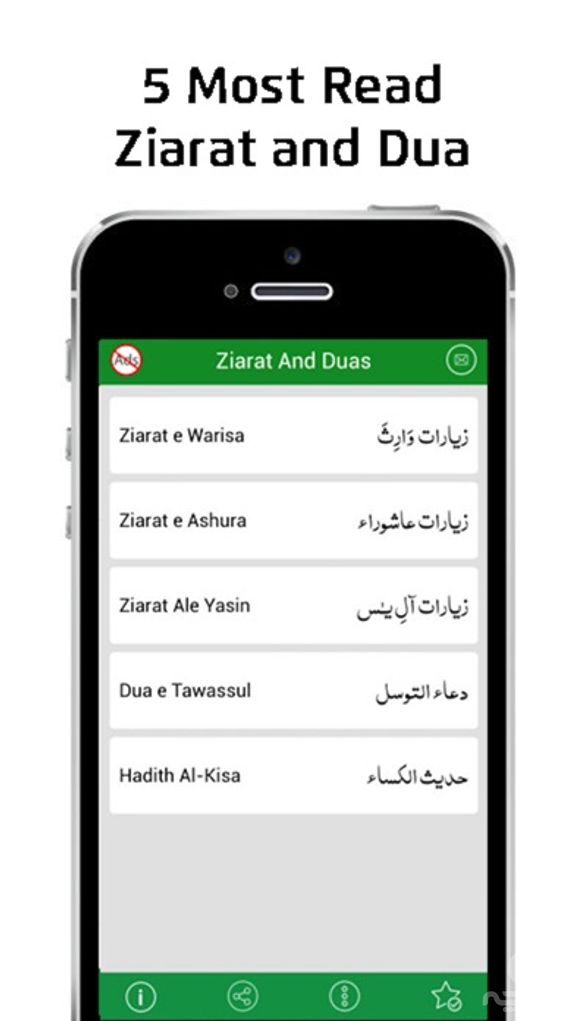 Ziarat and Duas With Audios