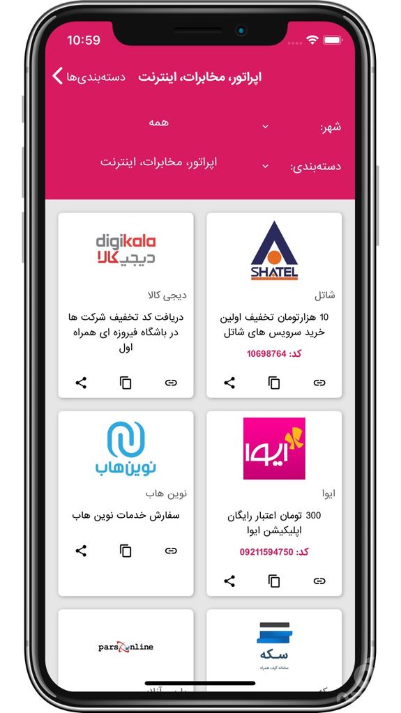 تخفیف تایم